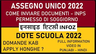 Assegno Unico  Come allegare Permesso di Soggiorno alla Domanda in Punjabi  Dote Scuola 2022 [upl. by Fanny]