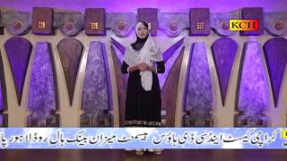 Ay Hassnain Ky Nana  Urdu Naat Sharif  Sidra Tul Muntaha [upl. by Urania959]