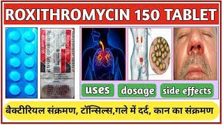 Roxithromycin tablets ip 150 mg  Roxithromycin  uses  dosage  side effects [upl. by Woody]