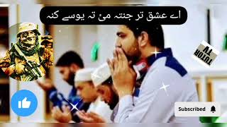 Pashto new Nazam Naat Ae Ishqa nazam nazm tarana Tarany tarane nazmona Tutor TV [upl. by Bottali723]