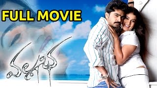 Vallabha Full Length Telugu Movie  Simbu  Nayantara  Reema Sen  Telugu Hit Movie [upl. by Cawley]