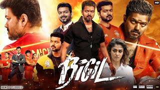 Bigil Full Movie In Hindi Dubbed  Thalapathy Vijay  Nayanthara  Jackie  Review amp Facts HD [upl. by Lilahk]