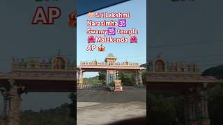 🪷Sanivaram matrame🌺 darshanamiche powerfull temple Malakonda🕉️ Narasimha Swamy gudi inAP visit once [upl. by Acinoryt]