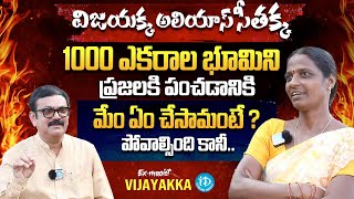 ExMaoist Vijayakka Alias Chittemma Exclusive Interview With Muralidhar  Crime Confessions  iDream [upl. by Starkey]