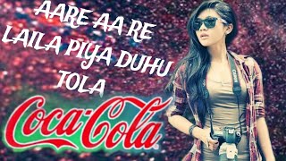 Aare Aa Re Laila Piya Duhu Tola Coca Cola  Cg Song  Cg Dj Song  Dj Song Remix  dkvmusic [upl. by Idna]