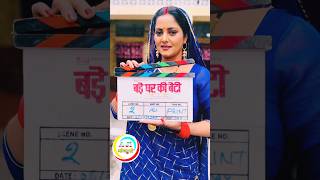 Bade Ghar ki Beti  Badki Didi  Anjana Singh New Film  anjanasingh bhojpurifilm bhojpurifilm [upl. by Lorrayne]