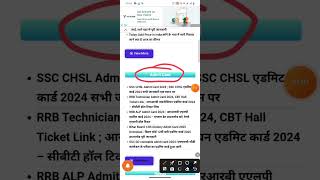 SSC CHSL Admit Card 2024  SSC CHSL Admit Card 2024 Kaha se Download Kare  SSC CHSL Admit Card PDF [upl. by Salisbury823]