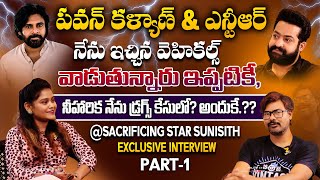 ఇతని టాలెంట్ కి సలాం చేయాలి  Sacrificing Star Sunisith About Tollywood Stars  Exclusive Interview [upl. by Eadwine]