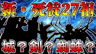 【ゆっくり型月解説】剣？城？原理と原理血戒 新・死徒27祖を解説 後編 [upl. by Enomyar]