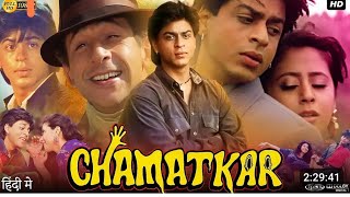 Chamatkar Full Movie 1992  Naseeruddin Shah  Shah Rukh Khan [upl. by Anwat]