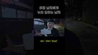 랜덤채팅에서 여장 남자에게 낚시 당하는 남자ㅋㅋㅋ [upl. by Belvia657]