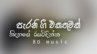 SINHALA SINDU  sinhala old song collection  parana sindu  relaxing music [upl. by Airdnassac]