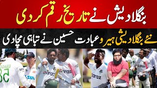 OMG Bangladesh Destroyed NZ to create History  Ebadot Hussain New Bangladeshi Hero [upl. by Sunshine]