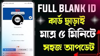 How to Make Blank ID 2024  Blank ID New Updated [upl. by Enyalb]