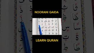 Noorani Qaida Lesson 5 Do Zabr Do Zer Tanveen quran shorts youtubeshorts viral nooraniqaida [upl. by Yerok]