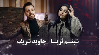 Jawid Sharif and Shabnam Surayo Top Songs  برترین های جاوید شریف و شبنم ثریا [upl. by Lucila]