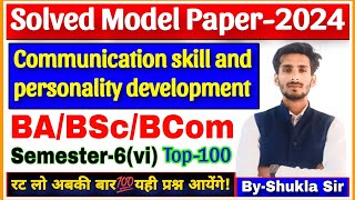 Communication skill and personality development के 100 महत्वपूर्ण प्रश्नोत्तरी  ba bsc bcom 6th sem [upl. by Jemmy]