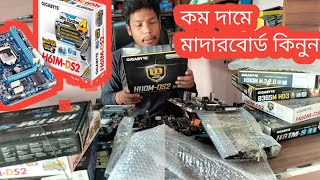 Gigabyte H110 Motherboard Price in Bangladesh  Core i5 6th 7th Generation Motherboard Price [upl. by Ingeborg152]