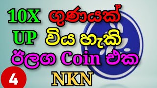 NKN price prediction  10X gain  Long term hold Cryptocurrency  🚀🚀🚀 [upl. by Ahtenek]