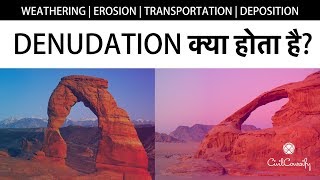 What is DENUDATION  DENUDATION क्या होता है  Phases Examples  Weathering ErosionExfoliation [upl. by Ztnaj]