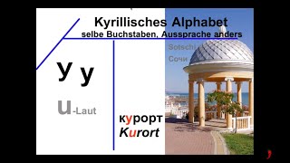 🇷🇺🇺🇦🇧🇾🇧🇬🇲🇳 Kyrillisches Alphabet einfach mit Merkhilfen  Russisches Alphabet [upl. by Olpe]