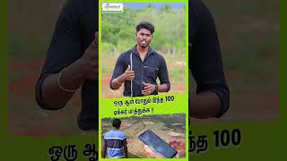 ஒரு ஆள் போதும் இந்த 100 ஏக்கர் பாத்துக்க farming agriculture smartfarming agtechtalk agtech [upl. by Toogood]