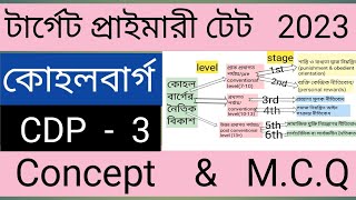 kohalberg moral development theory in bengaliconceptampmcqcdp 3wb Tettet preparation 2023bengali [upl. by Pfister210]