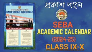 ACADEMIC CALENDAR 202425 SEBA  CLASS IXX HSLC 2025  YOU CAN LEARN [upl. by Dusa120]