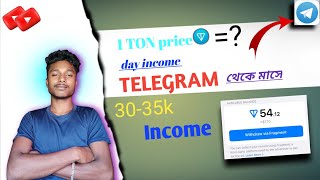 ফ্রিতে টাকা ইনকাম TELEGRAM Earn free money 2024🚨viralvideo [upl. by Emerald]