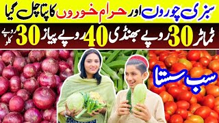 Karachi sabzi mandi rate list today  cheap price Hirakaysath [upl. by Berkeley]