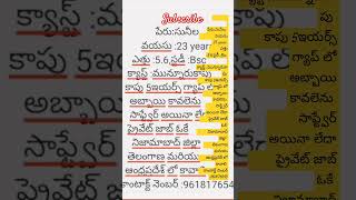 Lakshmi kalyanam m bureau viralshort ytviral ytsorts ytstudio marriagevideo telugu l [upl. by Bradford]