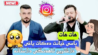 ئامانج یاخی سال یادی کارمەند قەلادزەیی2 [upl. by Nimaynib]