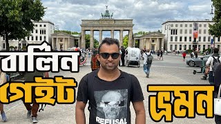 VLOG 111  Travel In Berlin With Lutfur Rahman Bulbul Part 3  Germany  06072022 [upl. by Ramo]