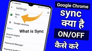 Sync Kya Hota Hai  What Is Sync  Sync Kya Hai In Chrome  Mobile Me Sync Kya Hota Hai [upl. by Dorothea757]