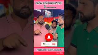 SALMAN KHAN AUR LAWRENCE BISHNOI PAR PAKISTANI ABID ALI KA BAYAAN  PUBLIC REACTION 🇮🇳 shorts yt [upl. by Polk376]