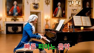 긍정적인 하루를 위한 아침 🎶 빠른 피아노 음악을 들으면 여러 가지 긍정적인 효과를 경험할 수 있습니다 [upl. by Ecyak]