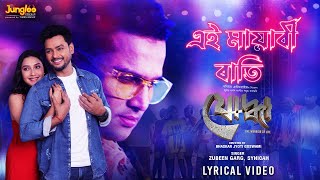 এই মায়াবী ৰাতি  যোদ্ধা  Zubeen Garg  Synicah  Lyrical  Rajkumar  Assamese Movie Song 2023 [upl. by Mortie]