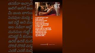 Urike Urike Song Telugu Lyrics FromHit 2 Movie  Short Video [upl. by Aisital878]