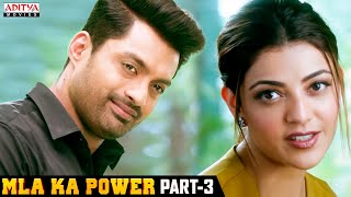 MLA Ka PowerMLAHindi Dubbed Full Movie Part 3  Nandamuri Kalyanram Kajal Aggarwal [upl. by Nanfa]