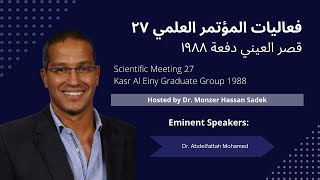 Scientific Meeting 27 Kasr Al Einy Graduate Group 88 [upl. by Ahsenre358]