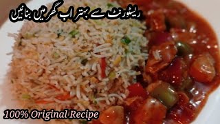 Chicken Shashlik With Fried Rice Recipe  Chicken Shashlik 2023 Recipe  Abihas Kitchen [upl. by Retnuh]