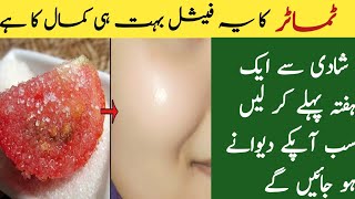 How To Use And Make Urgent Facial At Home Urgent Skin Whitening In Just 10 Minutes Raw milk facial [upl. by Pinzler60]