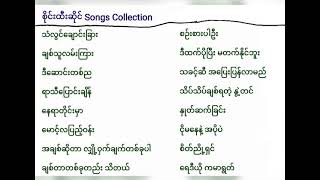 Sai Htee Saing  Songs Collection [upl. by Jemy]