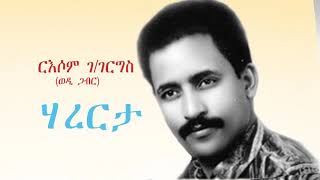 Russom Ggiorgis Harerta Old Eritrean Music [upl. by Dusza839]