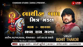 🔴ROHIT THAKOR  SARSA GAAM LIVE  RAS GARBA 2024 chandnistudiosarsa8110 [upl. by Ettenor381]