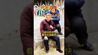 民间故事婆婆与媳妇（全）故事 情感 民間故事 民間故事大全 audiobook 人生感悟 人生经验传统文化 正能量奇聞異事 老年人幸福生活佛说 养老金 养老 [upl. by Dumond]