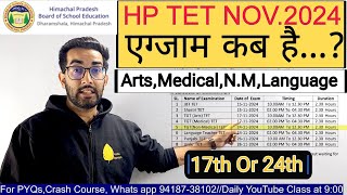 HP TETNovember2024 DATE 17th OR 24th Confusion⚠️MedicalArtsNon Medicallanguage [upl. by Hairym]