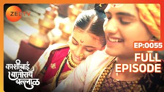 Bajirao and Kashibai to Marry Again  Kashibai Bajirao Ballal  Full ep 55  Zee TV [upl. by Yneffit]