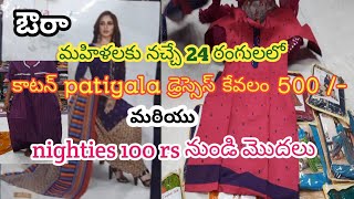 Wholesale Cotton Patiyala Sets 500rs Nighties starts from 100 rs  Gowthami talks [upl. by Yruama]