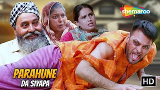 New Punjabi Movie 2024  Gurchet New Comedy Movie  Parahune Da Siyapa  Latest Punjabi Movie 2024 [upl. by Anne-Corinne]